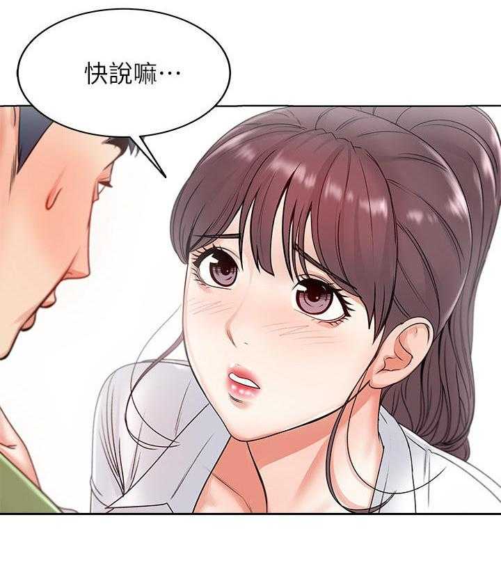 《正邦的秘密》第7话 7_心意 第10页