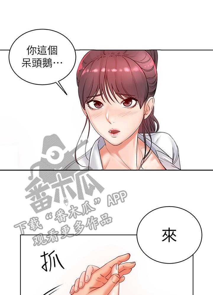 《正邦的秘密》第7话 7_心意 第11页