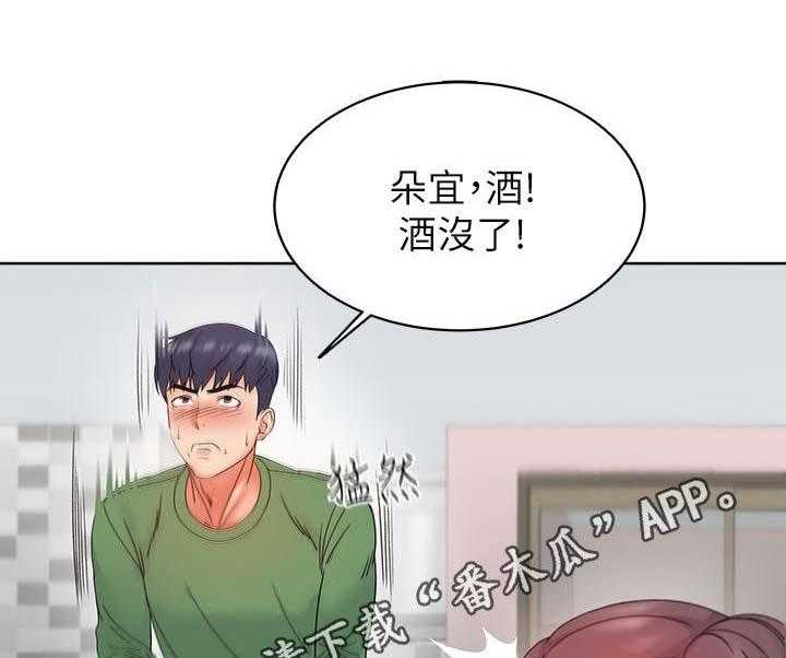 《正邦的秘密》第7话 7_心意 第13页