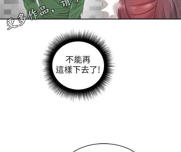 《正邦的秘密》第7话 7_心意 第14页