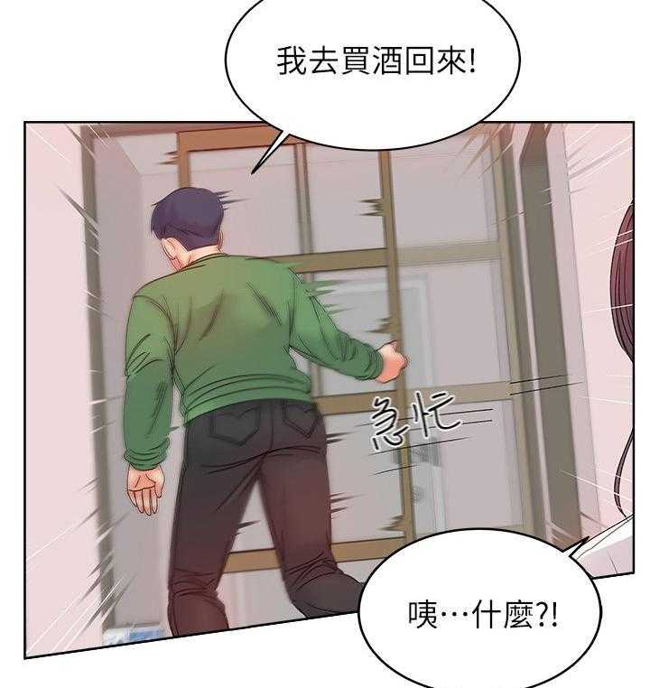 《正邦的秘密》第7话 7_心意 第15页