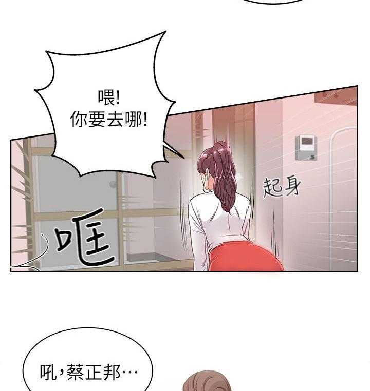 《正邦的秘密》第7话 7_心意 第16页