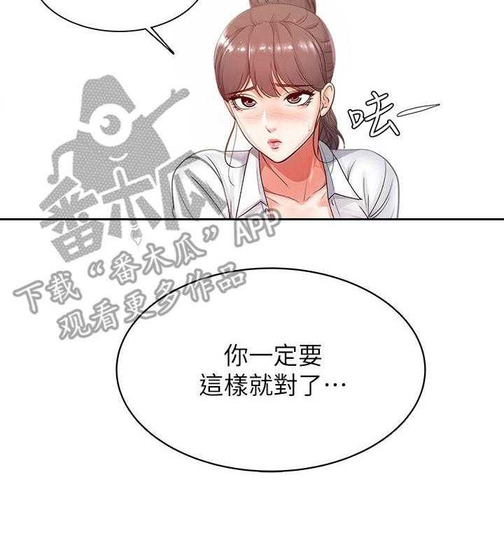 《正邦的秘密》第7话 7_心意 第17页