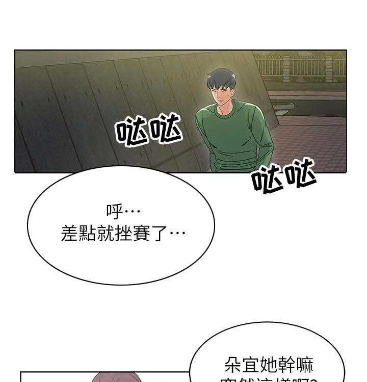 《正邦的秘密》第7话 7_心意 第18页