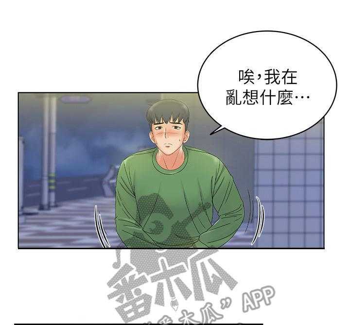 《正邦的秘密》第7话 7_心意 第20页