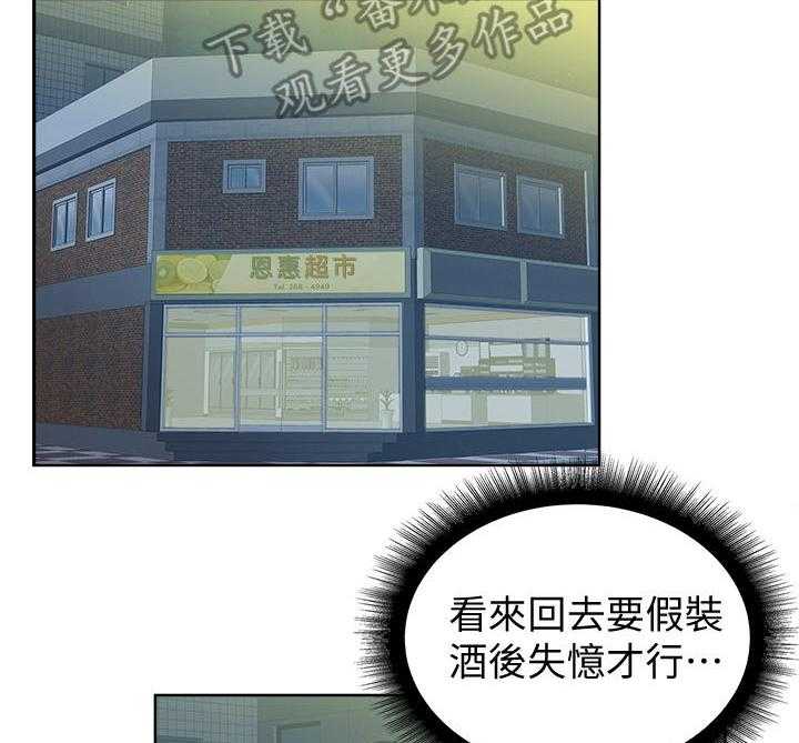《正邦的秘密》第7话 7_心意 第21页
