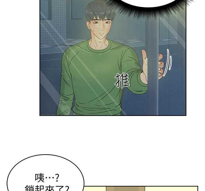 《正邦的秘密》第7话 7_心意 第22页
