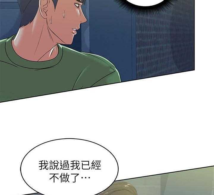 《正邦的秘密》第7话 7_心意 第28页