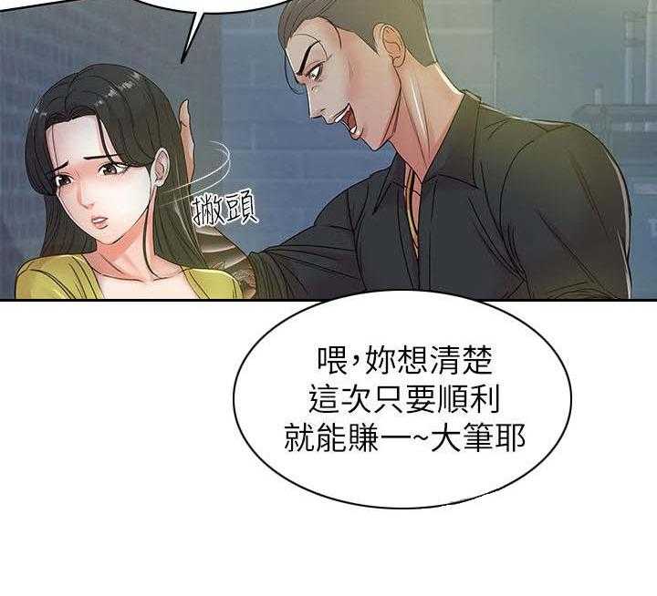 《正邦的秘密》第7话 7_心意 第29页