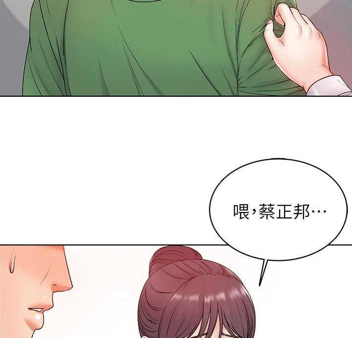 《正邦的秘密》第7话 7_心意 第3页