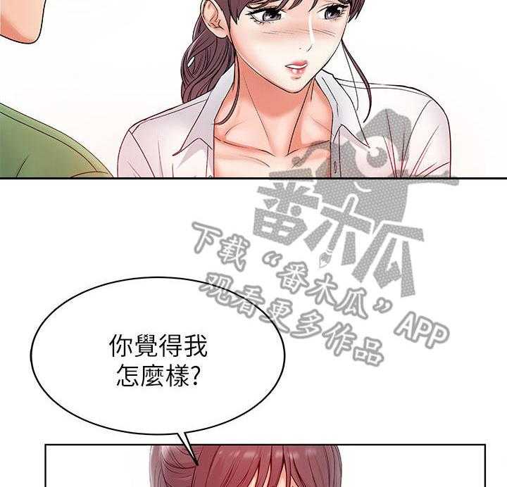 《正邦的秘密》第7话 7_心意 第4页