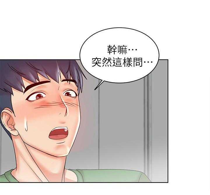 《正邦的秘密》第7话 7_心意 第6页