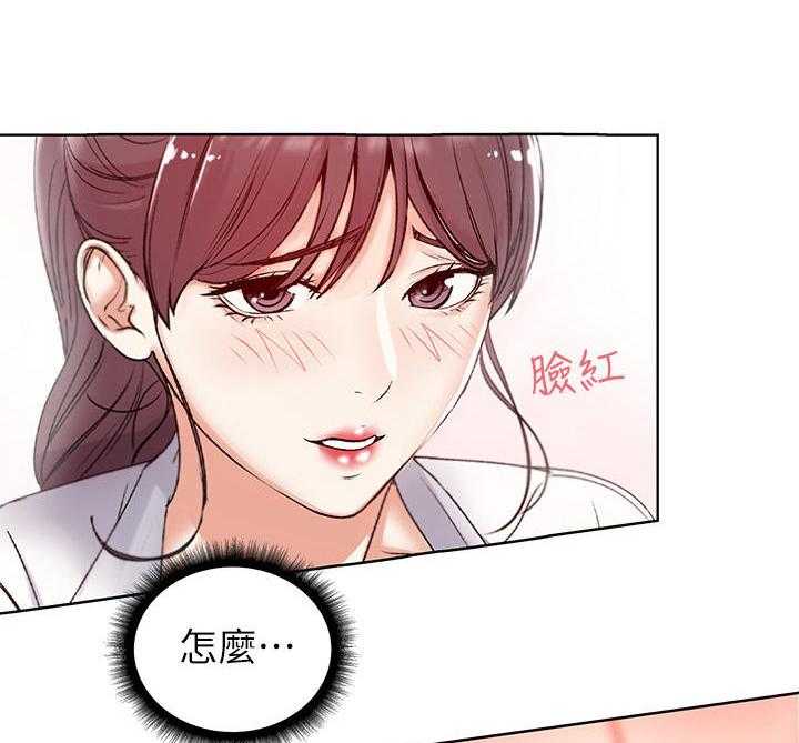 《正邦的秘密》第7话 7_心意 第7页