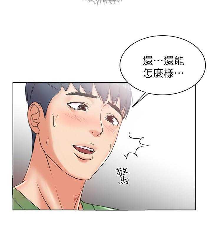 《正邦的秘密》第7话 7_心意 第9页