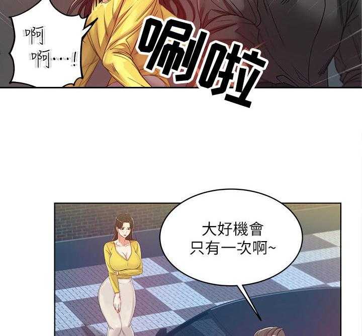 《正邦的秘密》第9话 9_条件 第10页