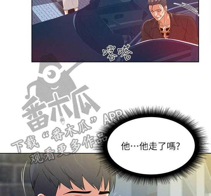 《正邦的秘密》第9话 9_条件 第11页