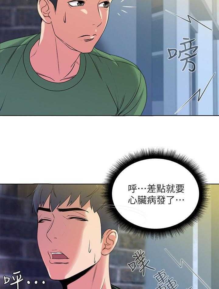 《正邦的秘密》第9话 9_条件 第12页