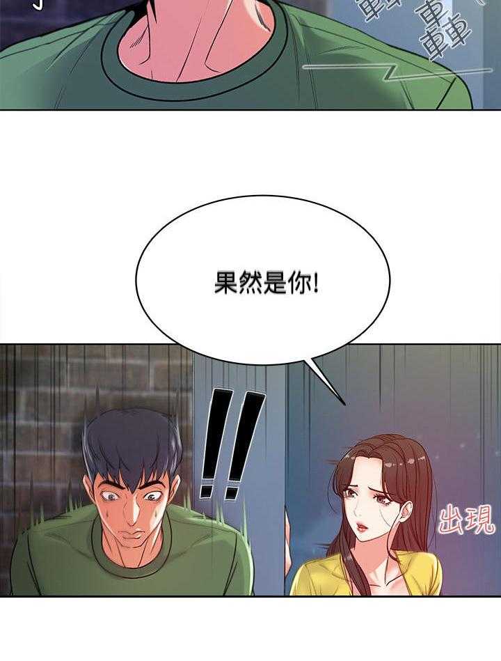 《正邦的秘密》第9话 9_条件 第13页