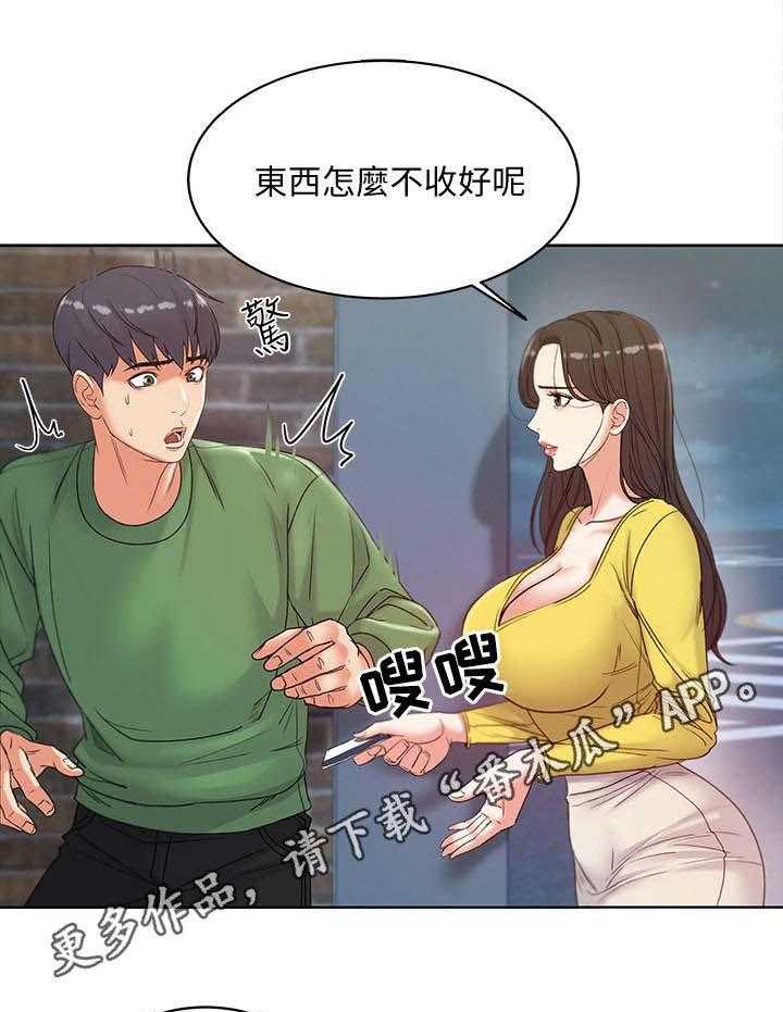 《正邦的秘密》第9话 9_条件 第14页