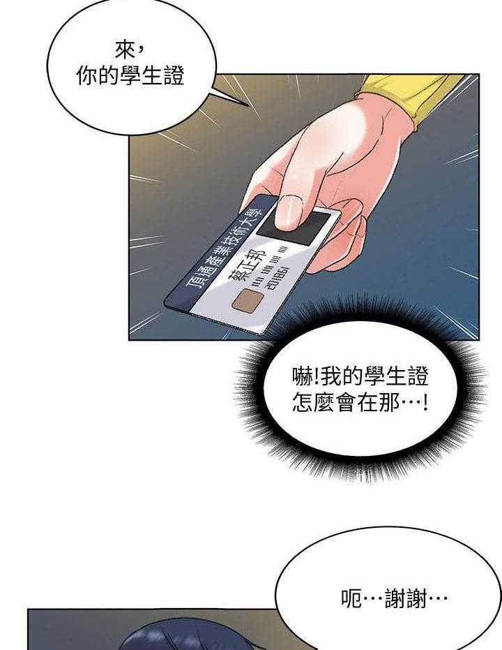 《正邦的秘密》第9话 9_条件 第15页