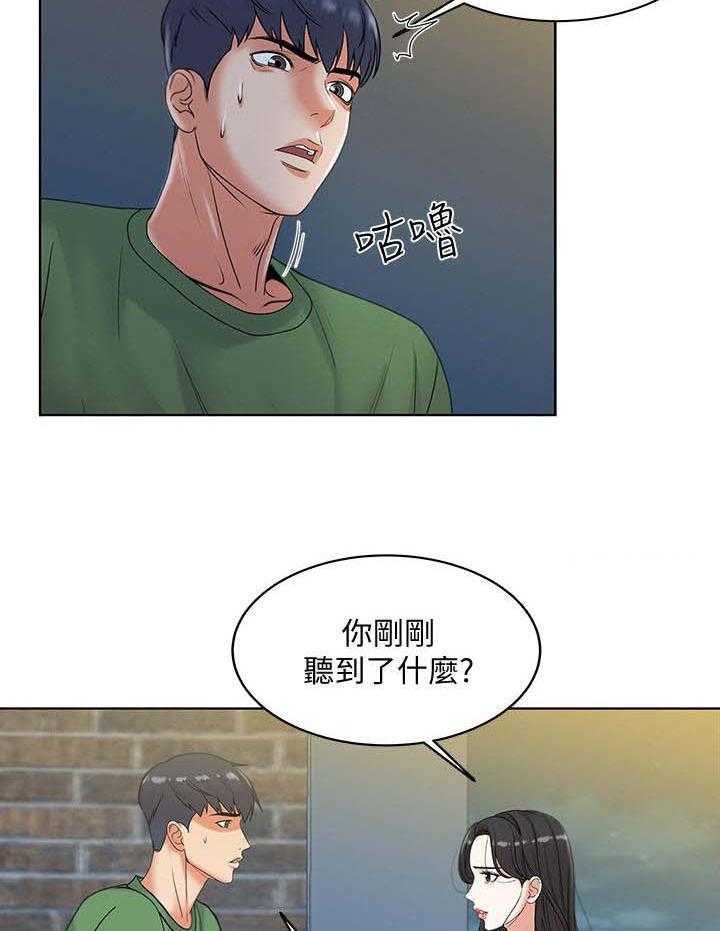 《正邦的秘密》第9话 9_条件 第16页
