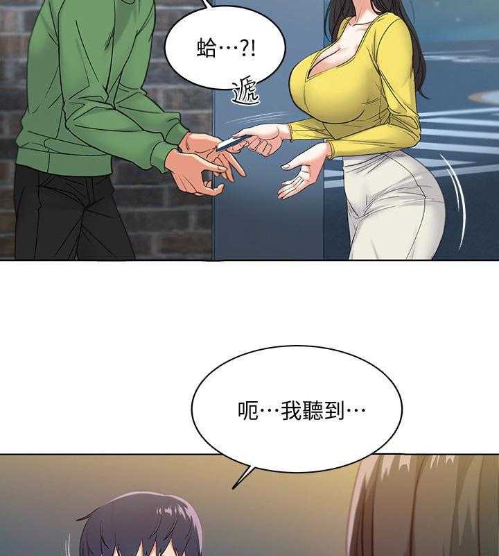 《正邦的秘密》第9话 9_条件 第17页