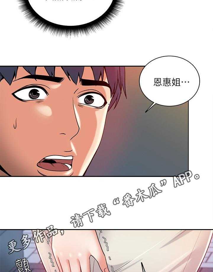 《正邦的秘密》第9话 9_条件 第25页