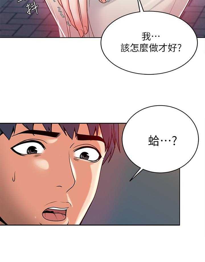 《正邦的秘密》第9话 9_条件 第26页