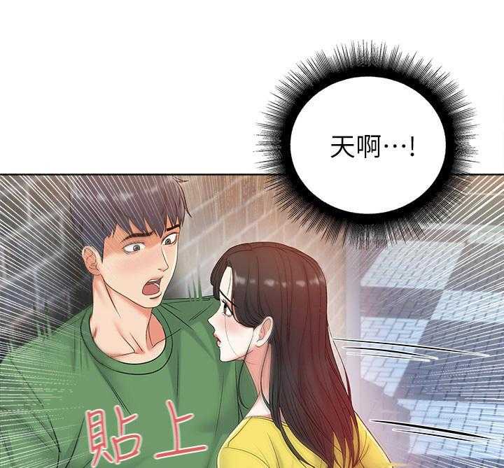 《正邦的秘密》第9话 9_条件 第27页