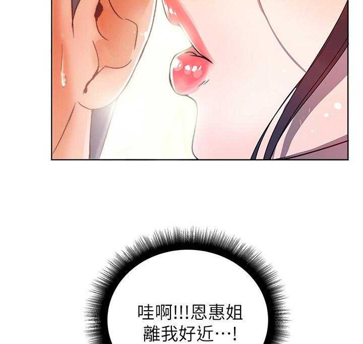 《正邦的秘密》第9话 9_条件 第30页
