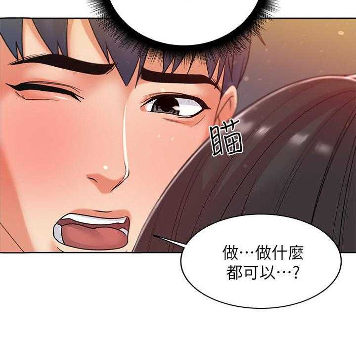 《正邦的秘密》第9话 9_条件 第31页