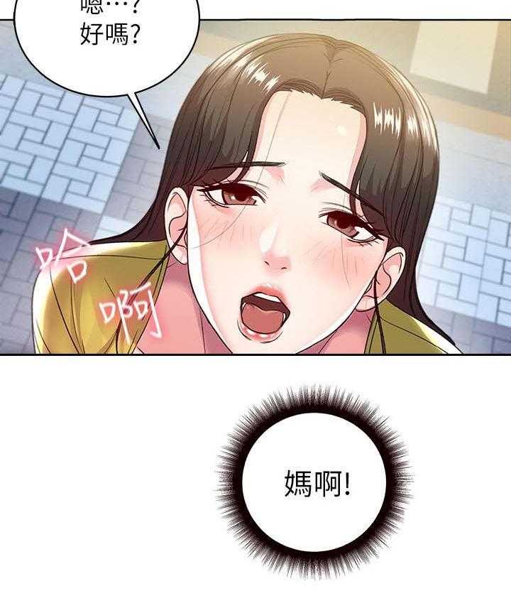 《正邦的秘密》第9话 9_条件 第34页