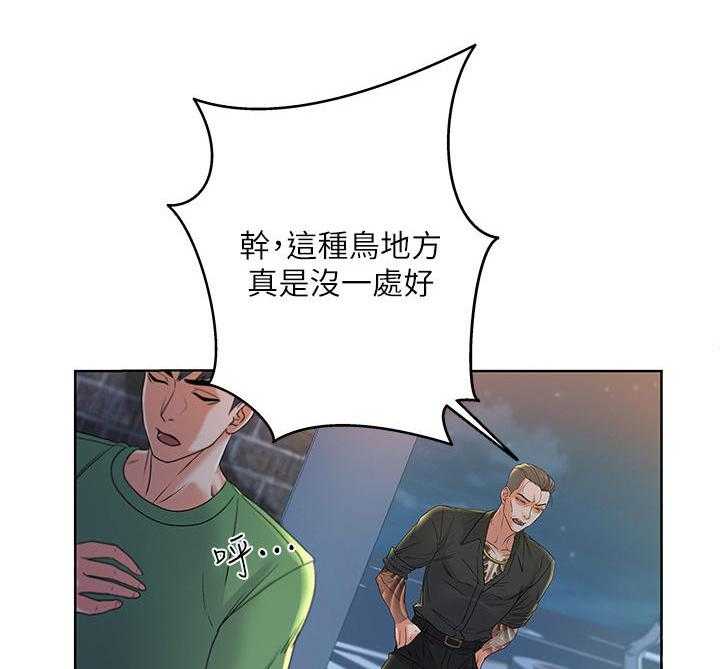 《正邦的秘密》第9话 9_条件 第3页