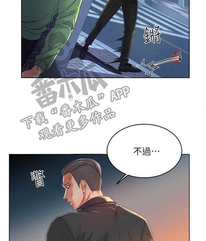 《正邦的秘密》第9话 9_条件 第4页