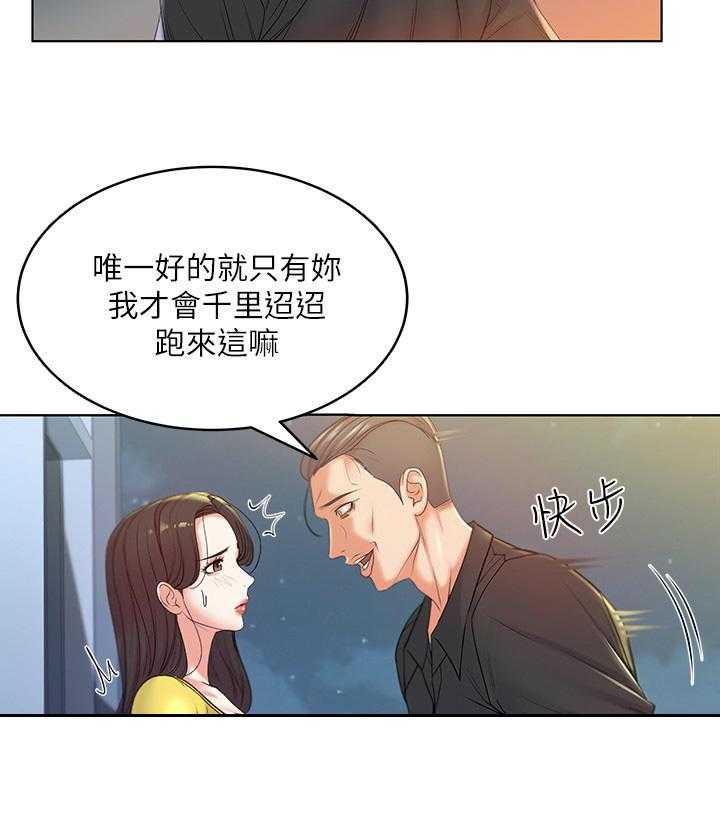 《正邦的秘密》第9话 9_条件 第5页