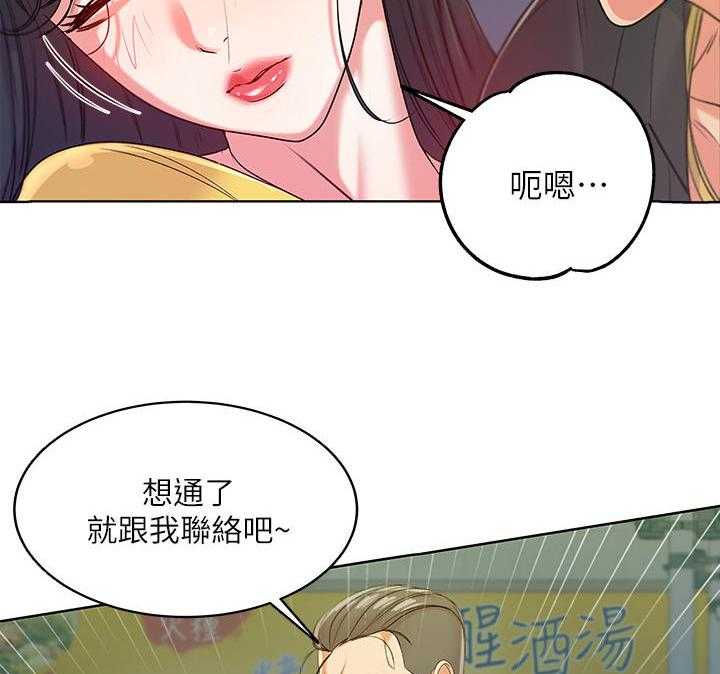 《正邦的秘密》第9话 9_条件 第7页