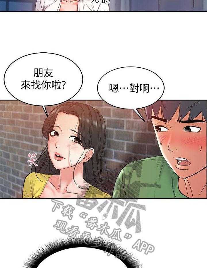 《正邦的秘密》第10话 10_怀疑 第10页
