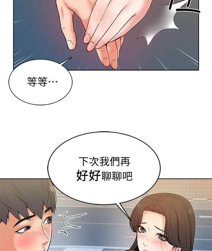 《正邦的秘密》第10话 10_怀疑 第13页