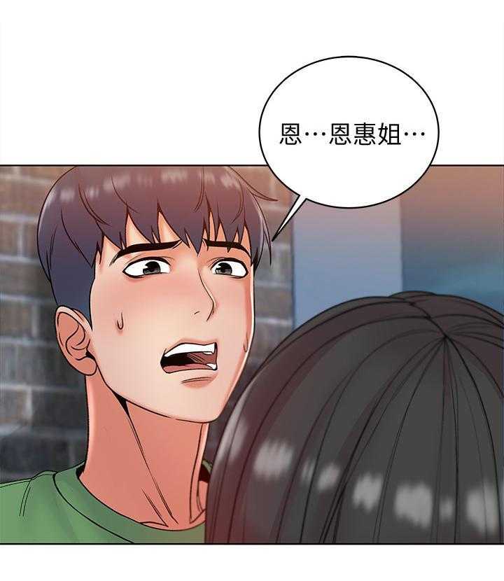 《正邦的秘密》第10话 10_怀疑 第1页