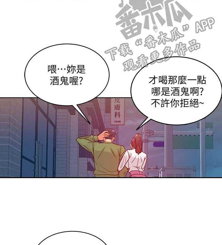 《正邦的秘密》第10话 10_怀疑 第20页