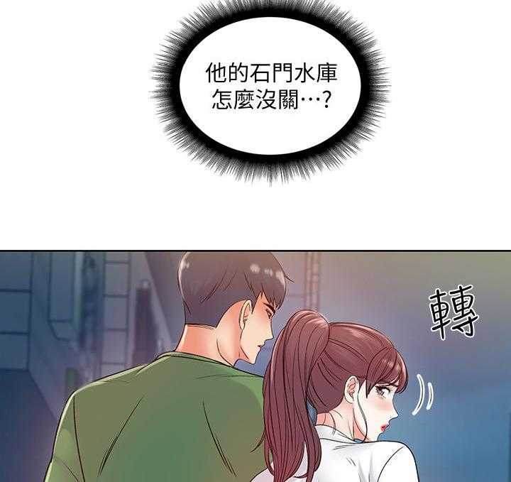 《正邦的秘密》第10话 10_怀疑 第22页