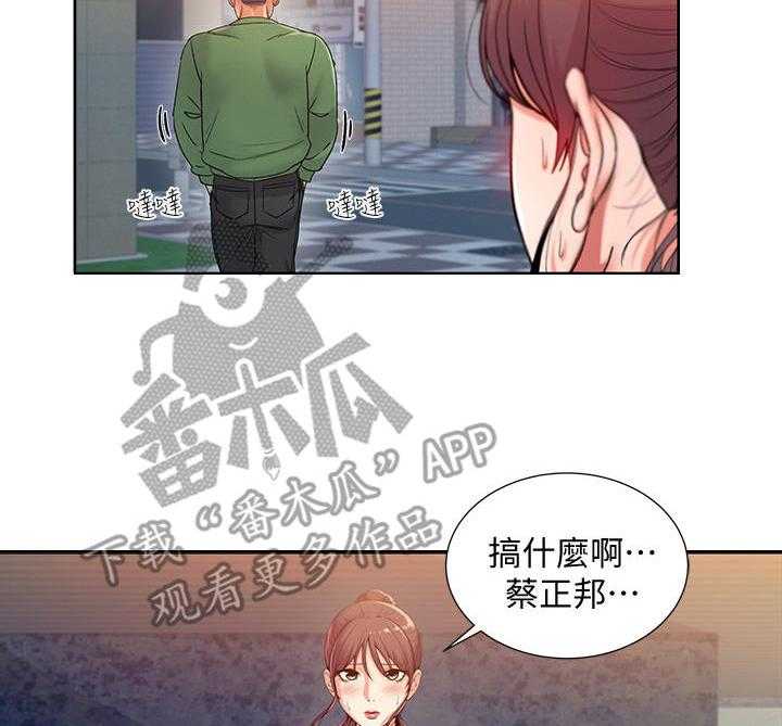 《正邦的秘密》第10话 10_怀疑 第26页