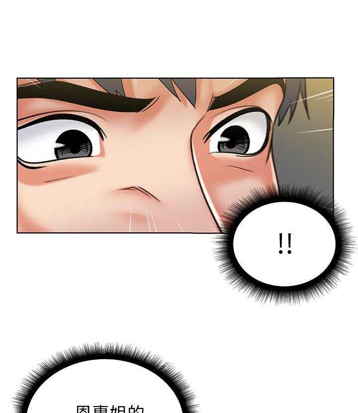 《正邦的秘密》第10话 10_怀疑 第2页