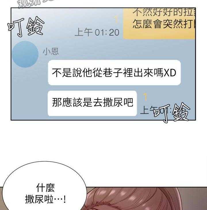《正邦的秘密》第10话 10_怀疑 第30页
