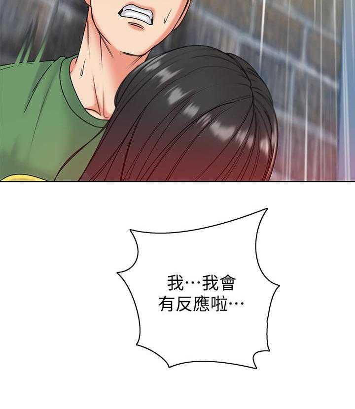《正邦的秘密》第10话 10_怀疑 第4页