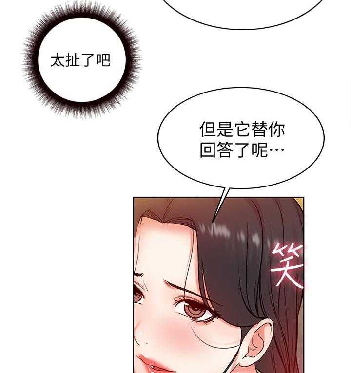 《正邦的秘密》第10话 10_怀疑 第6页