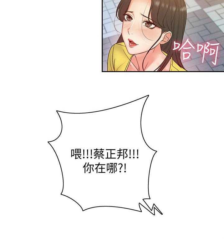 《正邦的秘密》第10话 10_怀疑 第8页