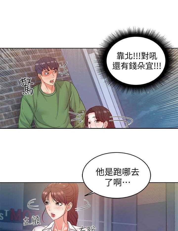 《正邦的秘密》第10话 10_怀疑 第9页