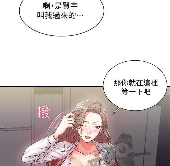 《正邦的秘密》第12话 12_幻想 第12页