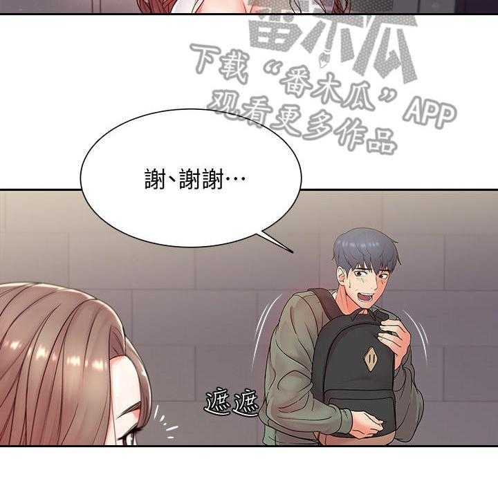《正邦的秘密》第12话 12_幻想 第13页